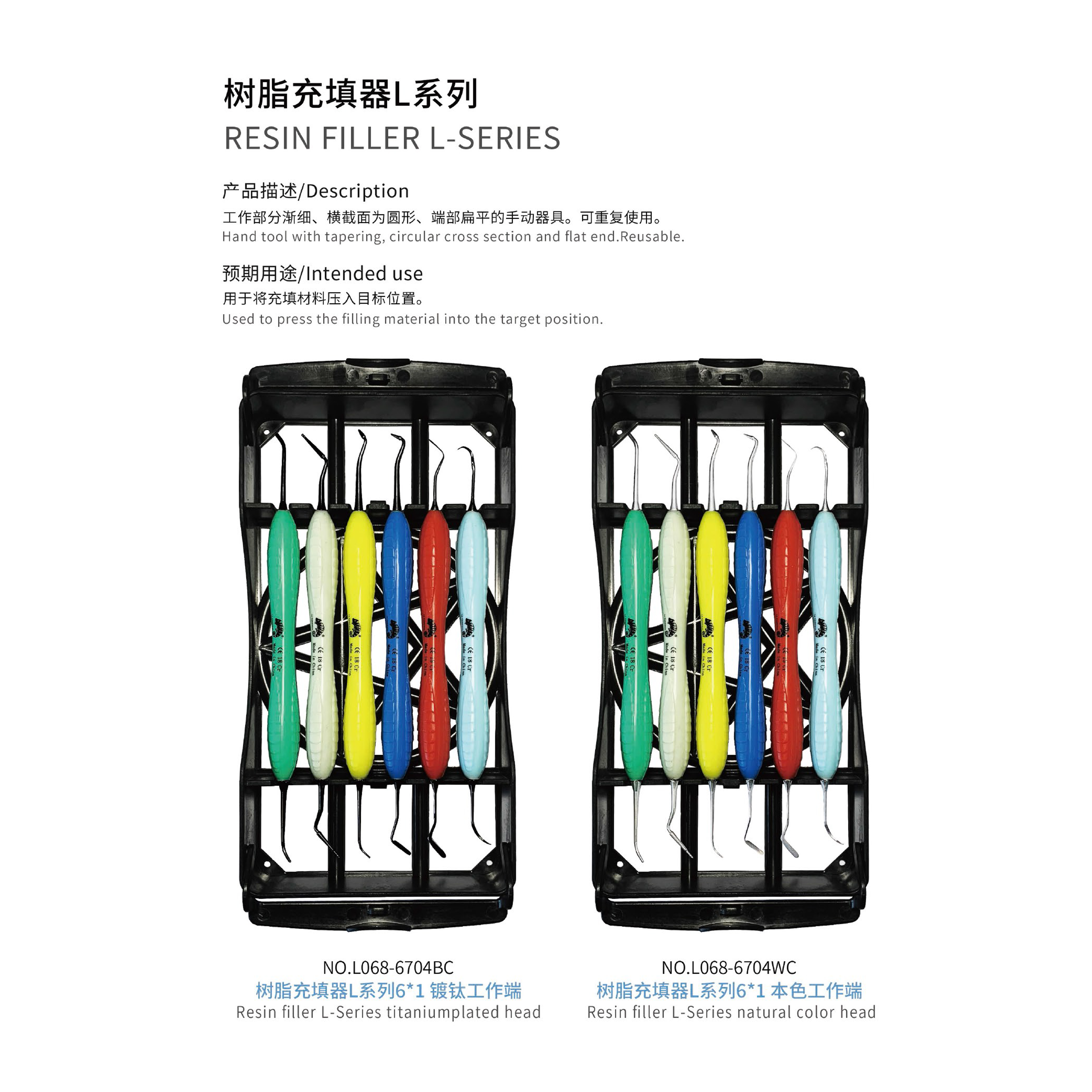 Resin filler L-series, Dental Instrument